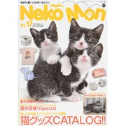 NeKo-Mon (ネコモン) 2014年 09月号 [雑誌]
