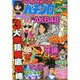 パチプロ 7 (セブン) 2014年 09月号 [雑誌]