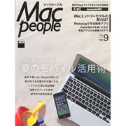 Mac People (マックピープル) 2014年 09月号 [雑誌]