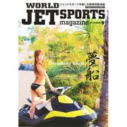 WORLD JET SPORTS (ワールドジェットスポーツ) 2014年 09月号 [雑誌]