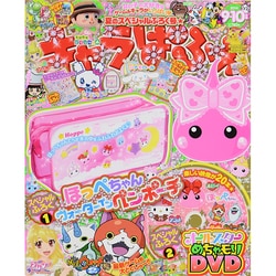 キャラぱふぇ 2014年 09月号 [雑誌]