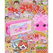 キャラぱふぇ 2014年 09月号 [雑誌]