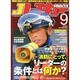 Jレスキュー (ジェイレスキュー) 2014年 09月号 [雑誌]