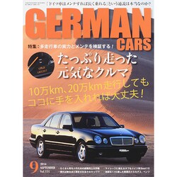 GERMAN CARS (ジャーマン カーズ) 2014年 09月号 [雑誌]