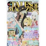 VIVA ! テイルズオブマガジン 2014年 09月号 [雑誌]