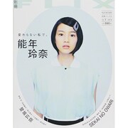 別冊 FLIX PLUS 2014年 09月号 [雑誌]