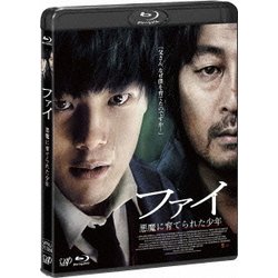 ヨドバシ Com ファイ 悪魔に育てられた少年 Blu Ray Disc 通販 全品無料配達