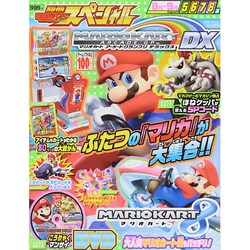 別冊てれびげーむマガジン スペシャル August（カドカワエンタメムック） [ムックその他]