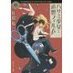 ハサミ少女と追想フィルム(角川ホラー文庫) [文庫]