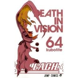 ヨドバシ Com Bleach 64 ジャンプコミックス コミック 通販 全品無料配達
