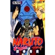 NARUTO―ナルト― 70(ジャンプコミックス) [コミック]