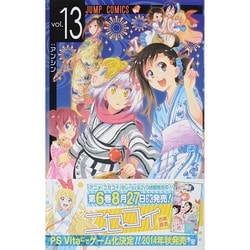 ニセコイ 13（ジャンプコミックス） [コミック]