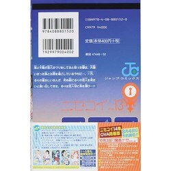 ヨドバシ Com ニセコイ 13 ジャンプコミックス コミック 通販 全品無料配達