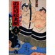 のたり松太郎<2>(コミック文庫（青年）) [文庫]