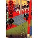 のたり松太郎<7>(コミック文庫（青年）) [文庫]