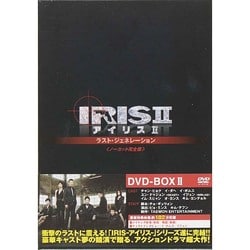 【disc美品】IRIS アイリス ノーカット完全版 BOXⅠ DVD