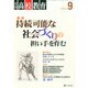 月刊 高校教育 2014年 09月号 [雑誌]