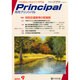 月刊 Principal (プリンシパル) 2014年 09月号 [雑誌]