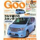 GOO北関東版 2014年 9/14号 [雑誌]