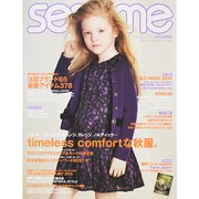 sesame (セサミ) 2014年 09月号 [雑誌]