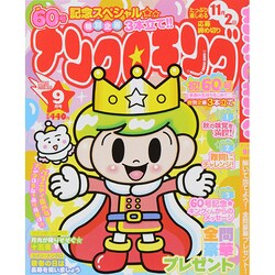 ナンクロキング 2014年 09月号 [雑誌]