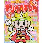 ナンクロキング 2014年 09月号 [雑誌]