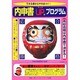 できる事からやればイイ!内申書UPのプログラム [単行本]