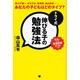 トライ式 伸びる子の勉強法―負けず嫌い、おだやか、堅実家、自由奔放…。あなたの子どもはどのタイプ? [単行本]