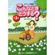 ケアワーク相談室 こんなときどうする?〈第3集〉 [単行本]