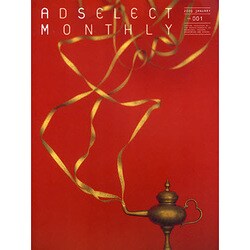 月刊アドセレクト VOL.1(2009年1月号) [単行本]