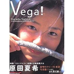 ヨドバシ Com Vega 原田夏希ファースト写真集 単行本 通販 全品無料配達