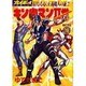 キン肉マン2世 BATTLE19（スーパー・プレイボーイ・コミックス） [コミック]