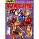 キン肉マン2世 BATTLE23（スーパー・プレイボーイ・コミックス） [コミック]