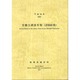 労働力調査年報(詳細結果)〈平成18年〉 [単行本]