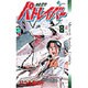機動警察パトレイバー 8（少年サンデーコミックス） [新書]