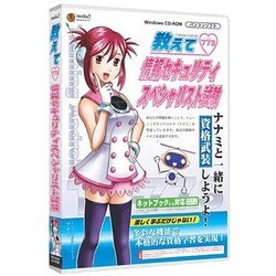 教えて773情報セキュリティスペシャリスト試験[CD-ROM