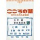 こころの薬―幸せになれる診療室(新潮文庫) [文庫]