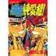 湘南純愛組 1（デラックスコミックス） [全集叢書]