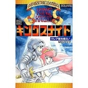 ヨドバシ.com - キングスナイト―クレア姫を救え!(スクウェアゲーム 