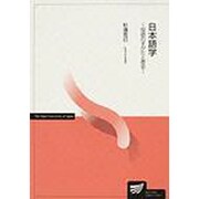 日本語学-母語のすがたと歴史 [全集叢書]