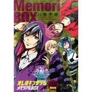 オレ様キングダム Vol.12 限定版メモリアルBOX(ちゃおフラワーコミックス)