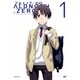 アルドノア・ゼロ 1 [DVD]