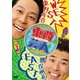 東西芸人いきなり!2人旅 vol.1 [DVD]