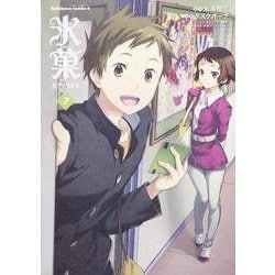 氷菓　（７）(角川コミックス・エース) [コミック]