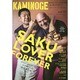 KAMINOGE vol.32 [単行本]