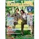 かつくら vol.11(2014夏)－小説ファン・ブック [単行本]