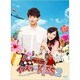 イタズラなKiss2～Love in OKINAWA [DVD]