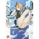 流星(ほし)生まれのスピカ〈2〉(集英社スーパーダッシュ文庫) [文庫]