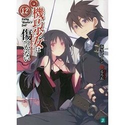 Unbreakable Machine Doll – Facing “Genuin Legends”