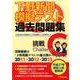 下野新聞模擬テスト過去問題集 平成27年高校入試受験用 [単行本]